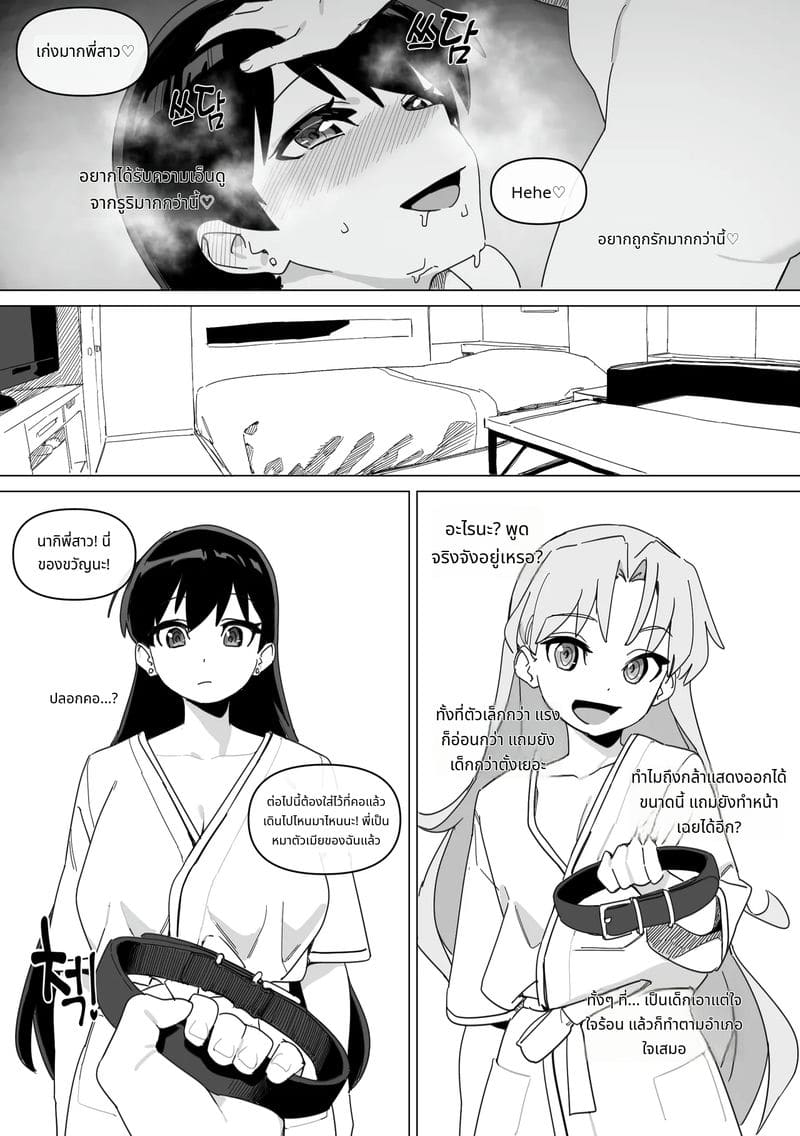 นางิสาวสวยโดนเล่นเซ็กส์เลสเบี้ยน